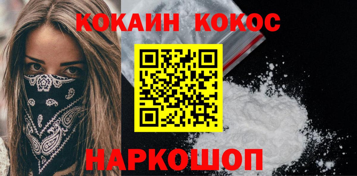 COCAIN 99%  COCAIN 97%  Вход с VPN  Моршанск 