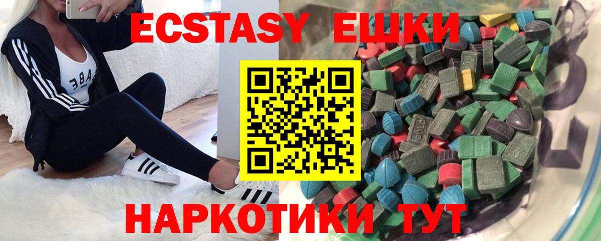 MEGA ТОР  ЭКСТАЗИ  Вход с VPN  Ecstasy Philipp Plein  Моршанск 