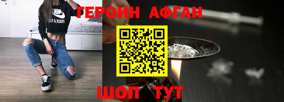 Моршанск  Героин белый  Вход с VPN 