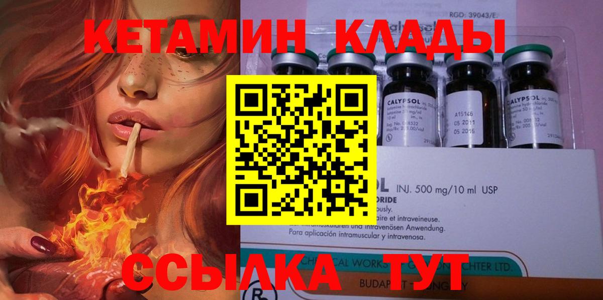Кетамин VHQ  Вход с VPN  Кетамин VHQ  Моршанск 