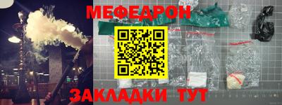 мефедрон Будённовск