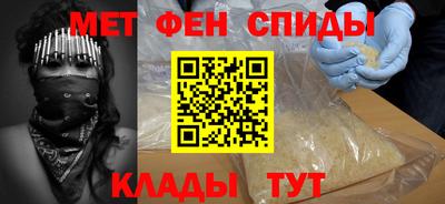 метамфетамин Нальчик