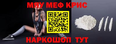 мефедрон Будённовск