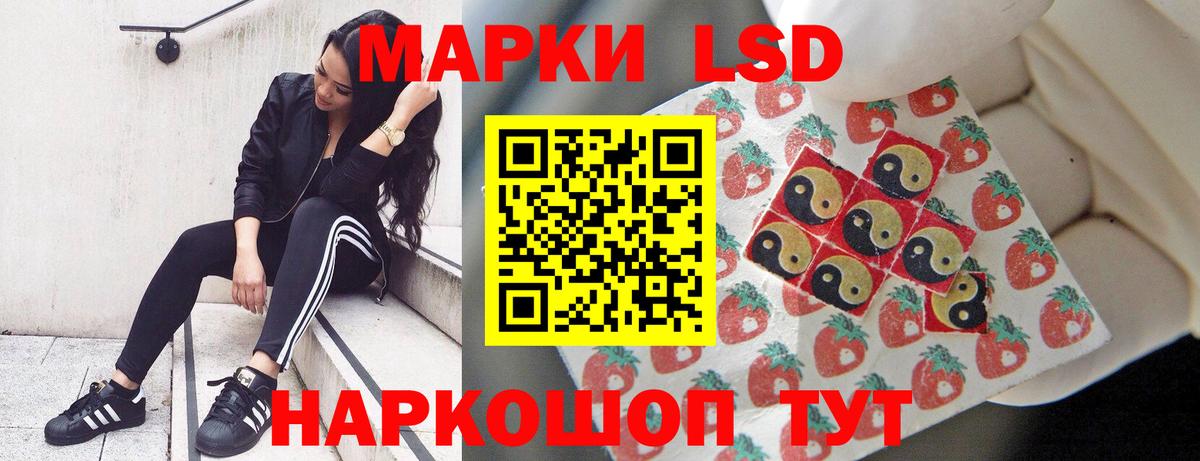 ЛСД экстази кислота  Лсд 25 экстази кислота  Моршанск  LSD-25 экстази  Вход с VPN 