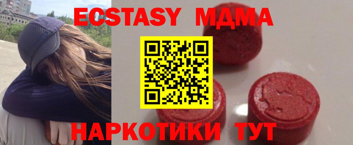 МДМА  МДМА молли  МДМА crystal  Вход с VPN  Моршанск 