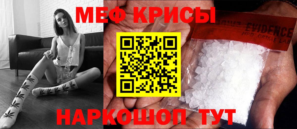 Моршанск  МЯУ-МЯУ  Вход с VPN  МЕФ мука  продажа наркотиков  Меф мяу мяу 
