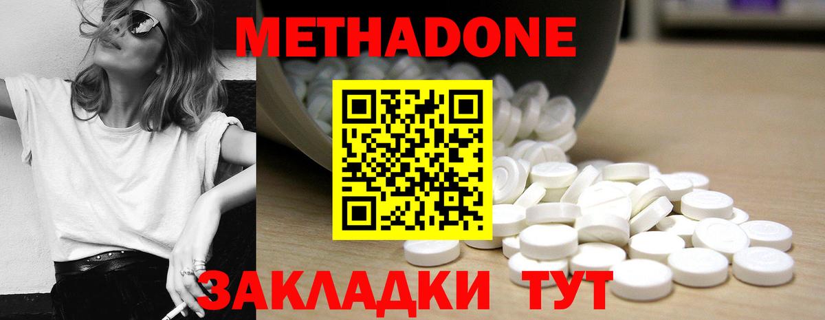 Метадон кристалл  Вход с VPN  Моршанск  МЕТАДОН кристалл 