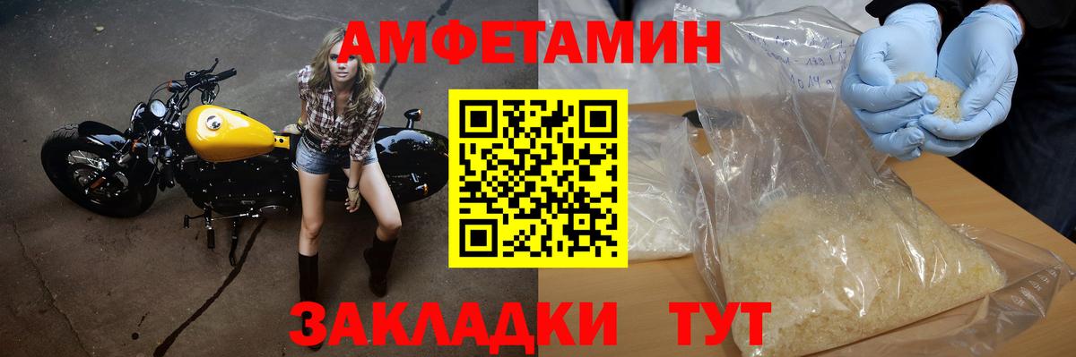 Метамфетамин пудра Моршанск