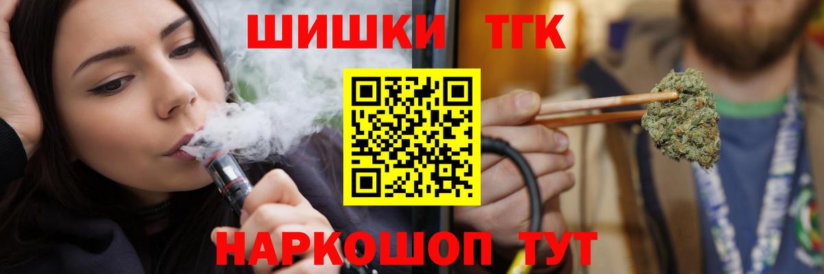 Канабис THC 21%  Канабис марихуана  Вход с VPN  Моршанск 